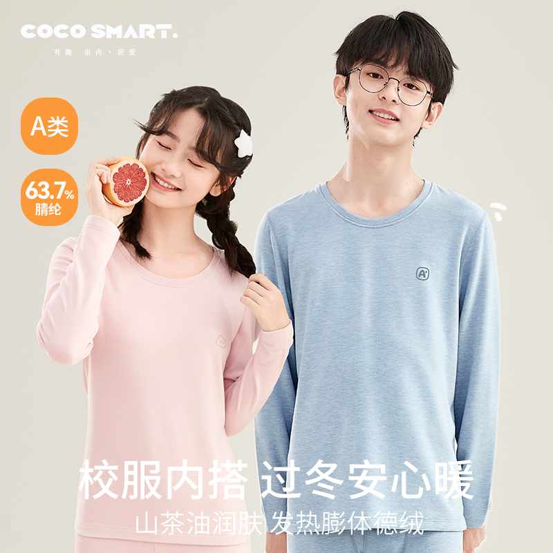 青少年少女德绒保暖内衣套装0聚酯山茶油a类男女大童加厚秋衣秋裤