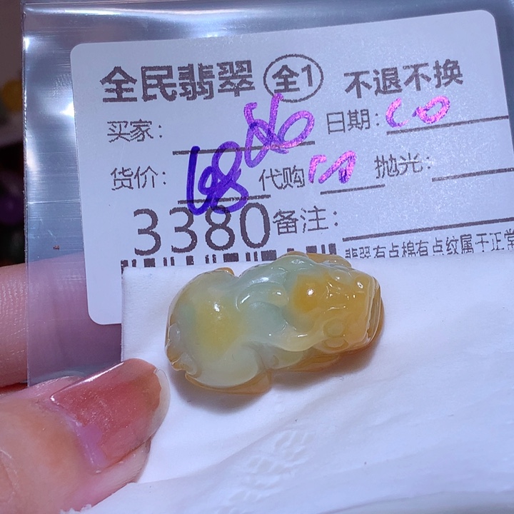 如***，翡翠未镶嵌颈饰个