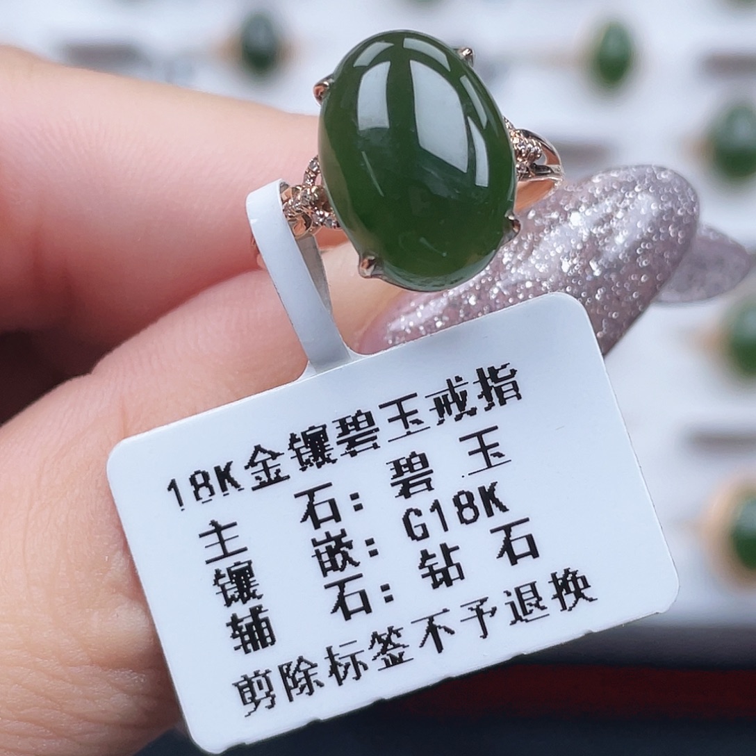 和田玉（碧玉）18K金镶嵌戒指