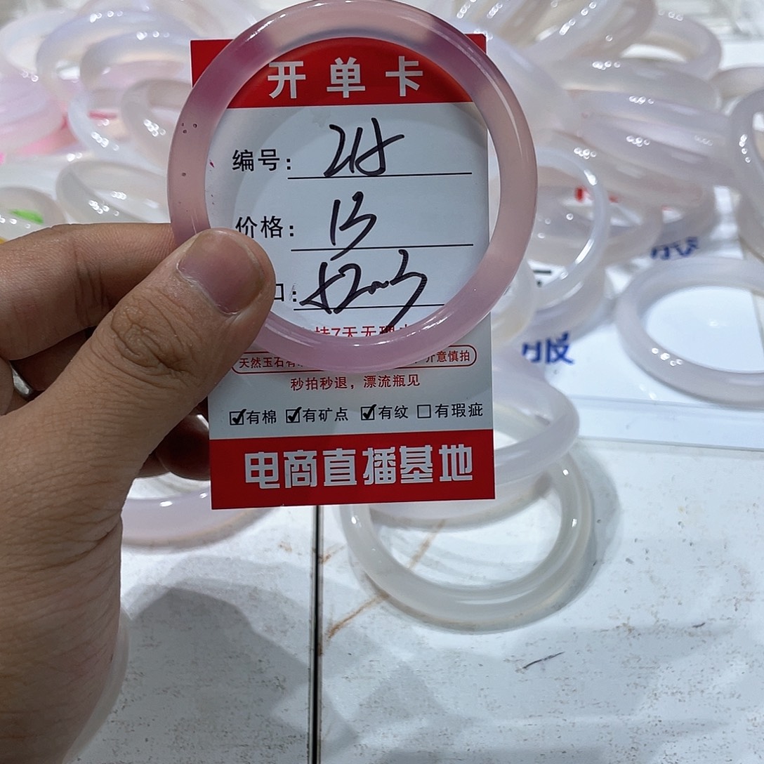 手镯玛瑙/玉髓未镶嵌215
