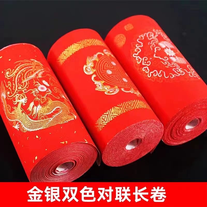 蜡染双色万年红春联对联加厚长卷宣纸半生半熟龙凤五福长卷