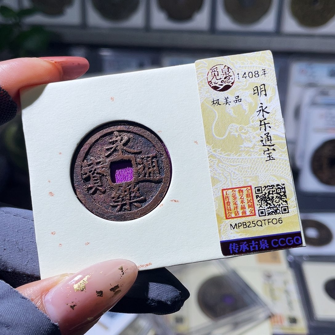 铜小瑶，传世香火永乐，发顺丰