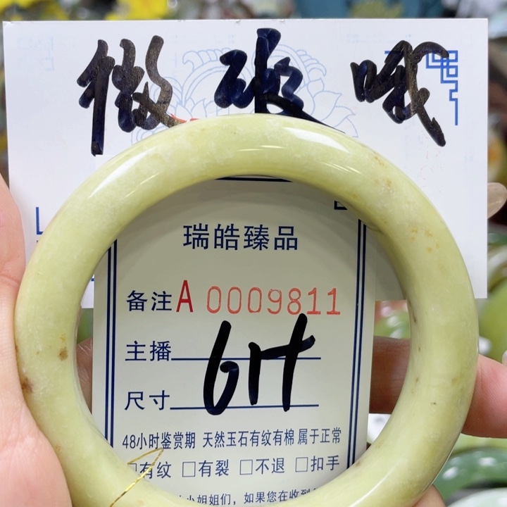 蛇纹石玉手镯未镶嵌