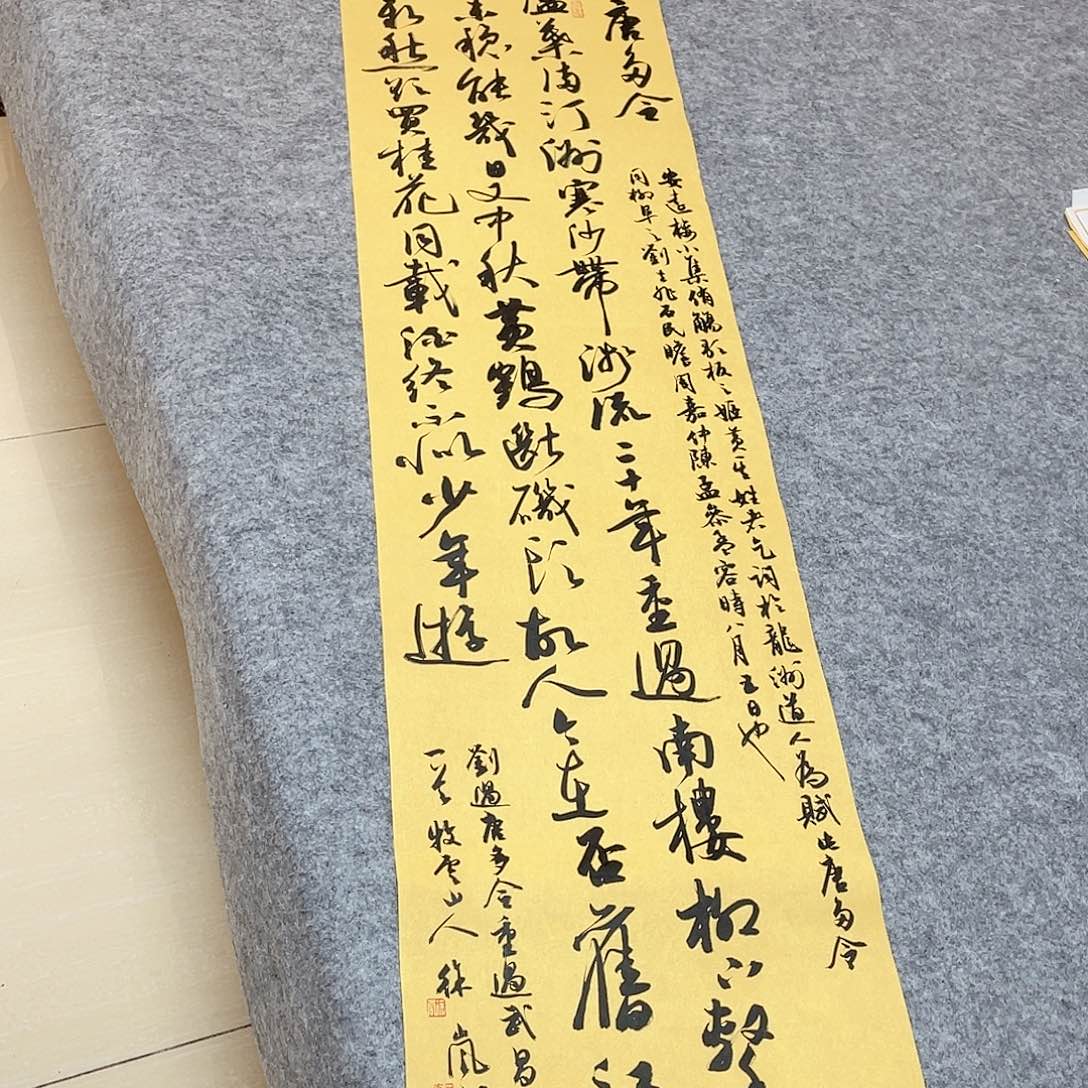 书法北兰亭徐岚138×34啊