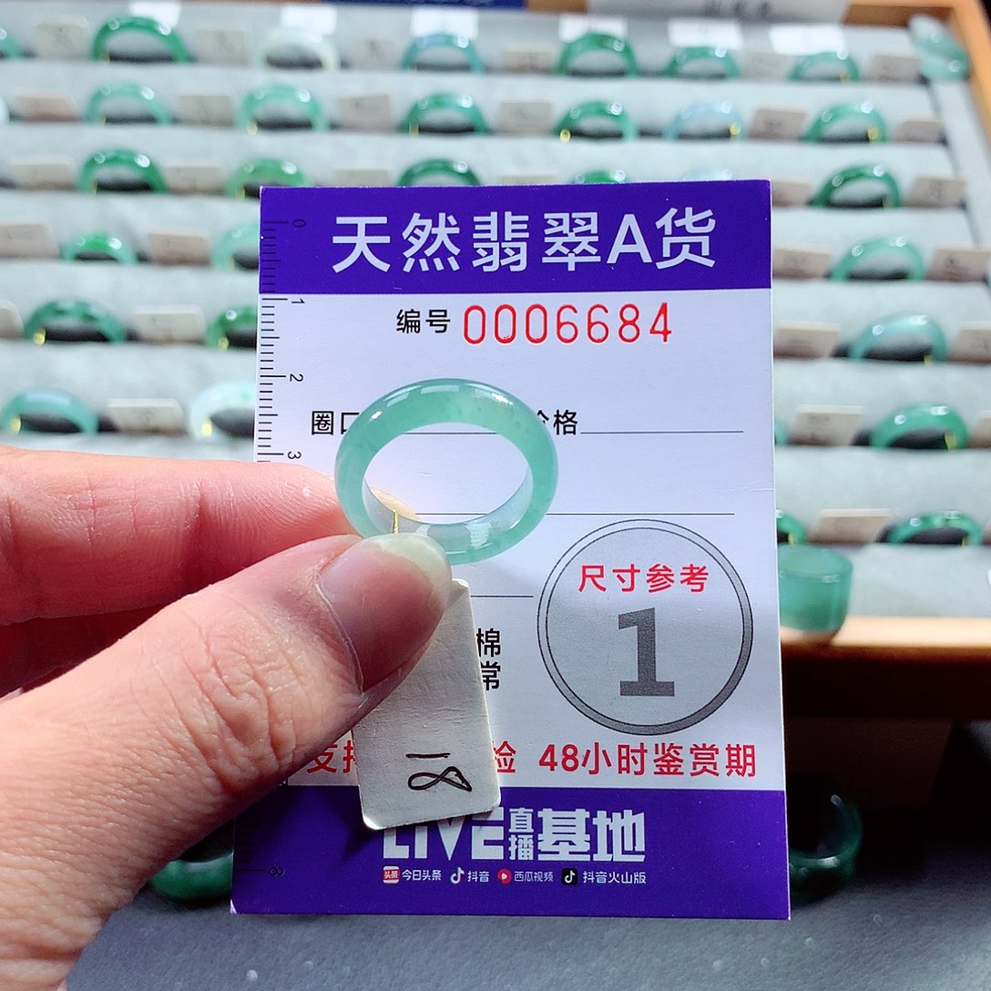 翡翠戒指未镶嵌18号