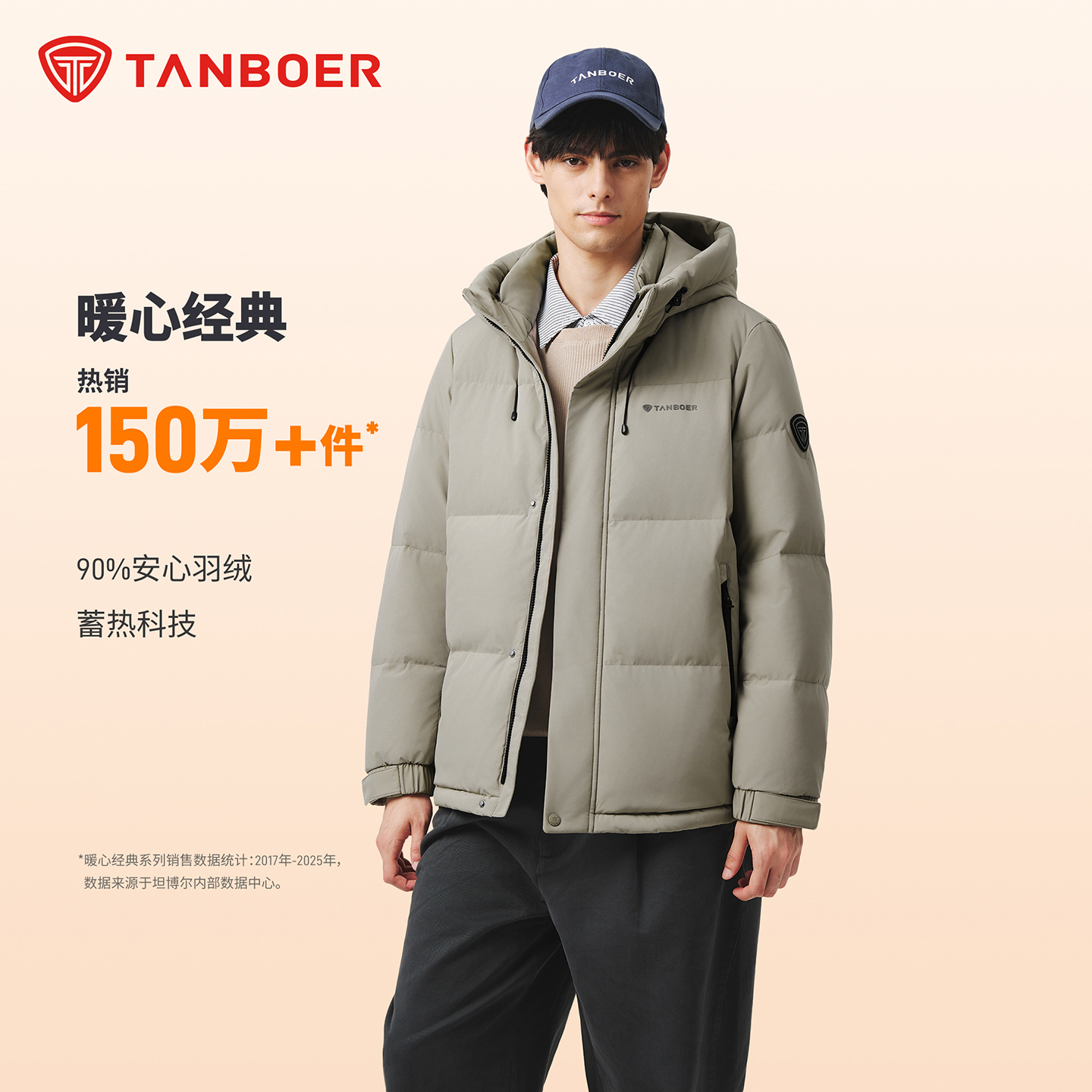 坦博尔2025年新款羽绒服男连帽短款休闲运动时尚百搭保暖舒适外套
