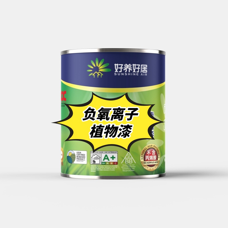 好养好居负氧离子植物漆白色刷墙墙面漆除甲醛乳胶漆家用