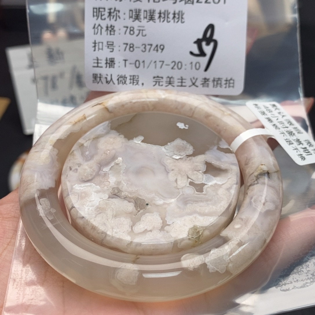 玛瑙/玉髓手镯合金噗**桃