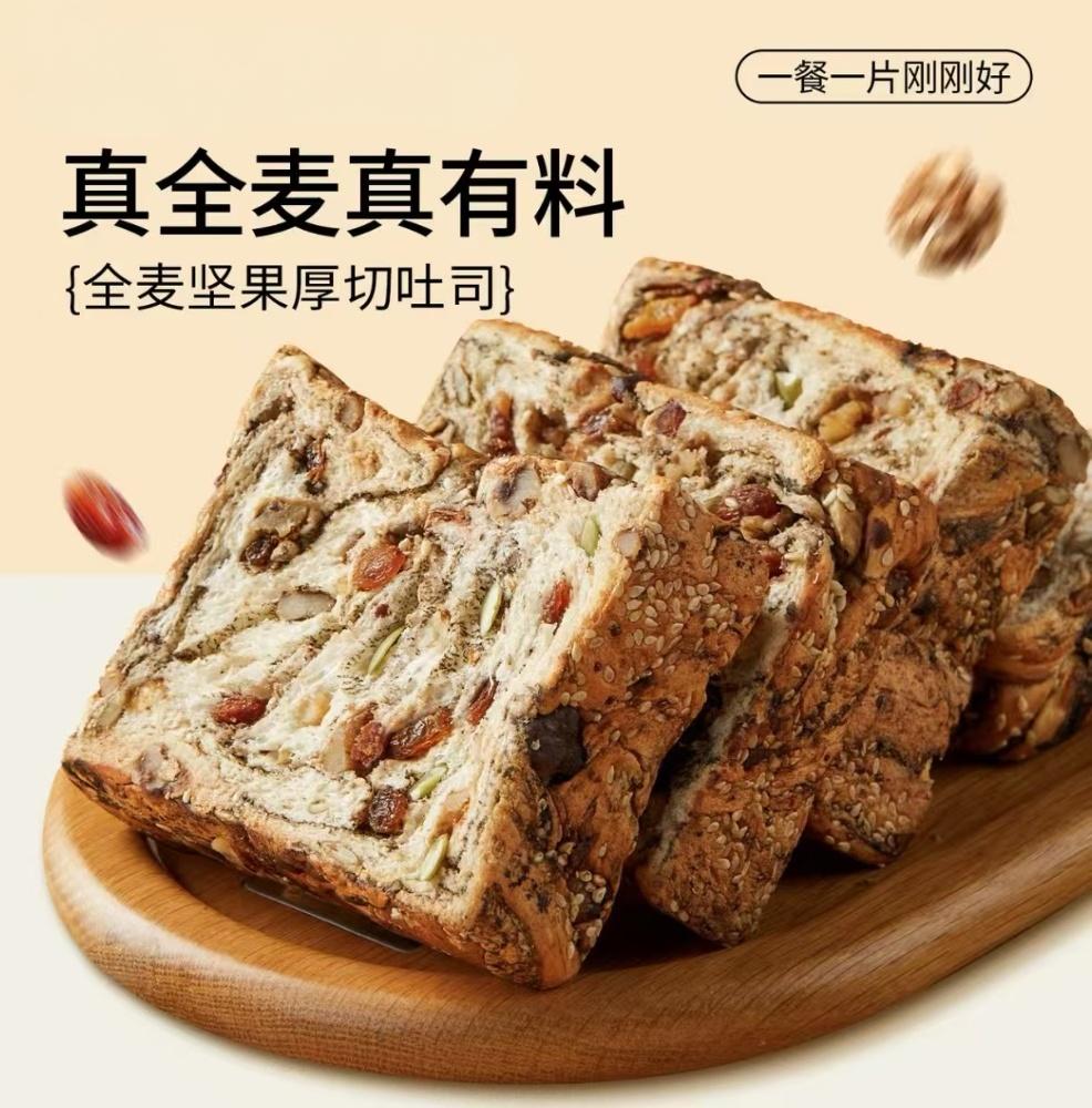 缤纷食客全麦山药高钙坚果厚切吐司手撕面包饱腹代餐自律早餐面包