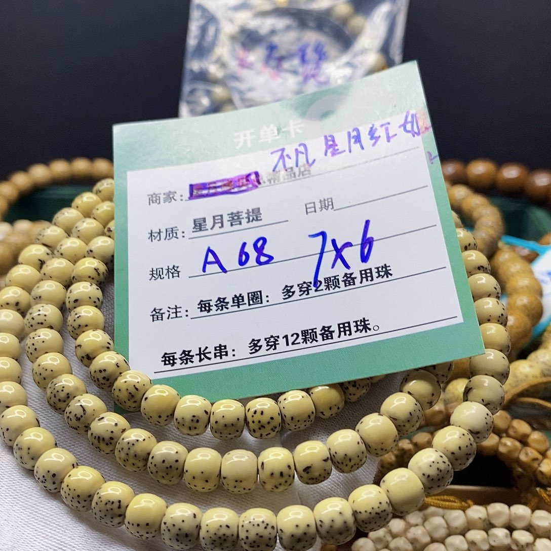 星月菩提吊坠1111112222222A68