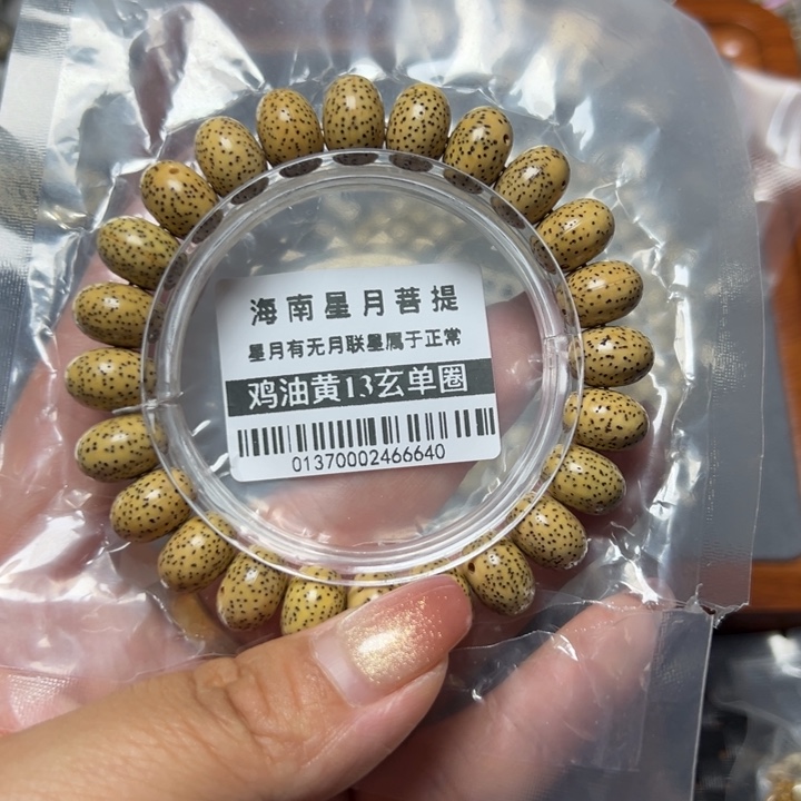 星月菩提吊坠0137星月13玄单圈