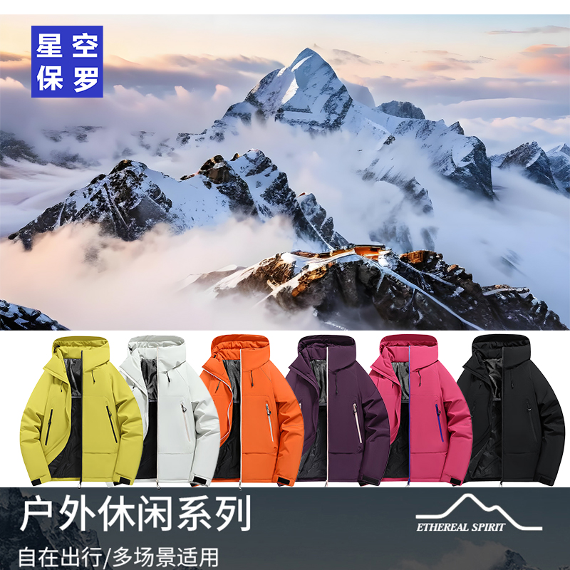 2539星空保罗情侣款户外冲锋棉衣冬季加厚保暖休闲连帽棉服外套