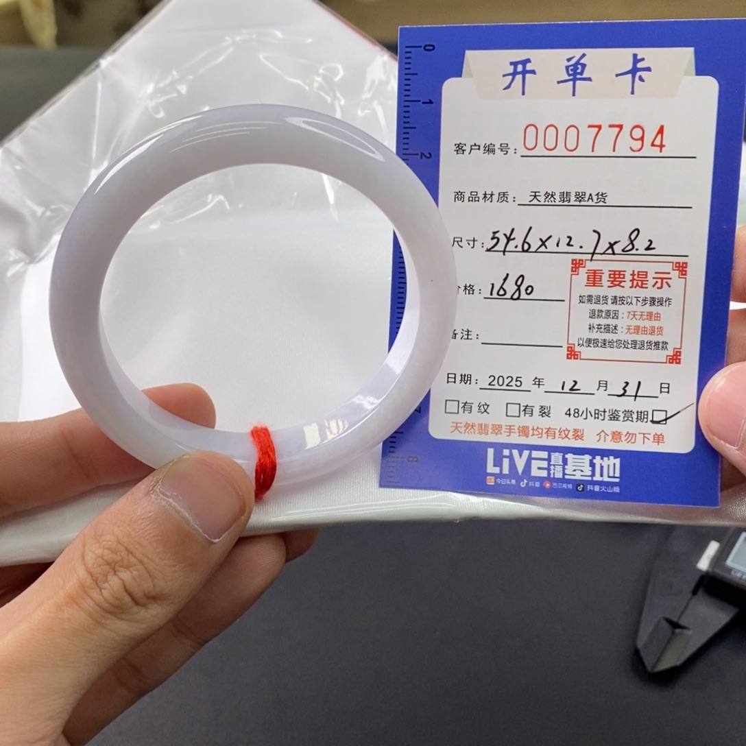 翡翠未镶嵌手镯翡翠手镯007794