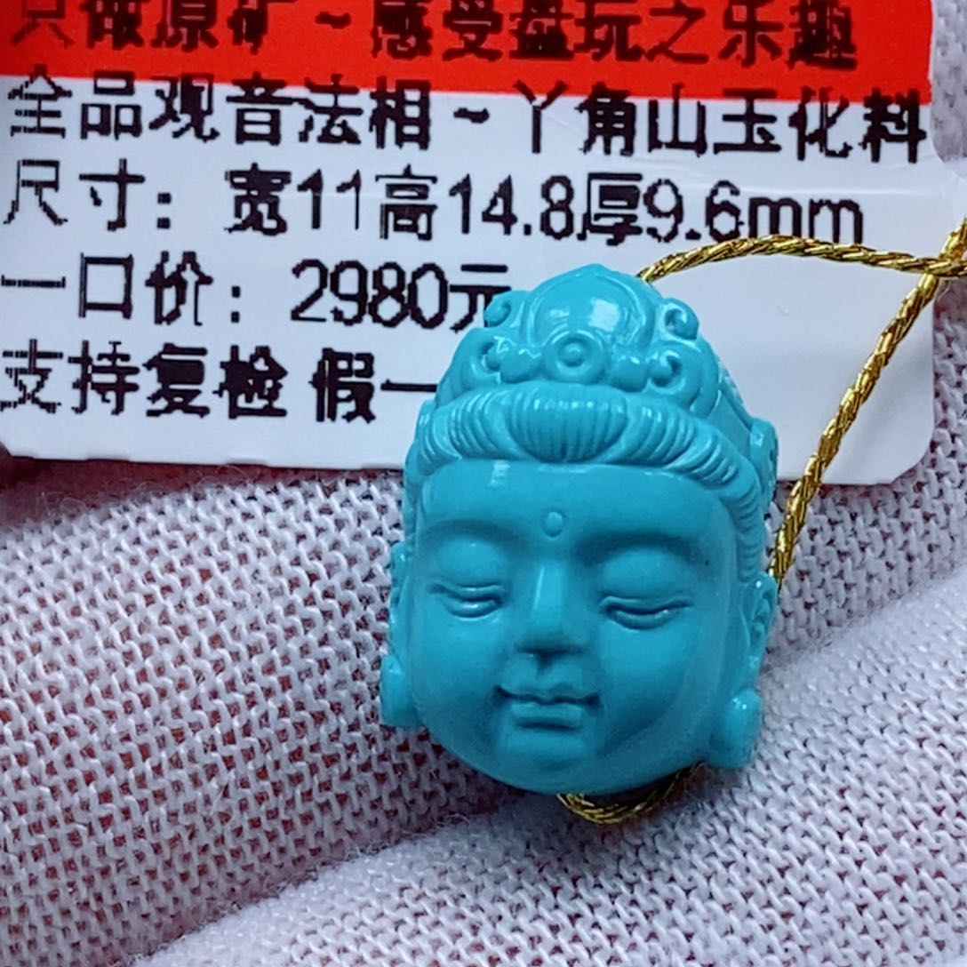 未镶嵌绿松石珠宝奇石