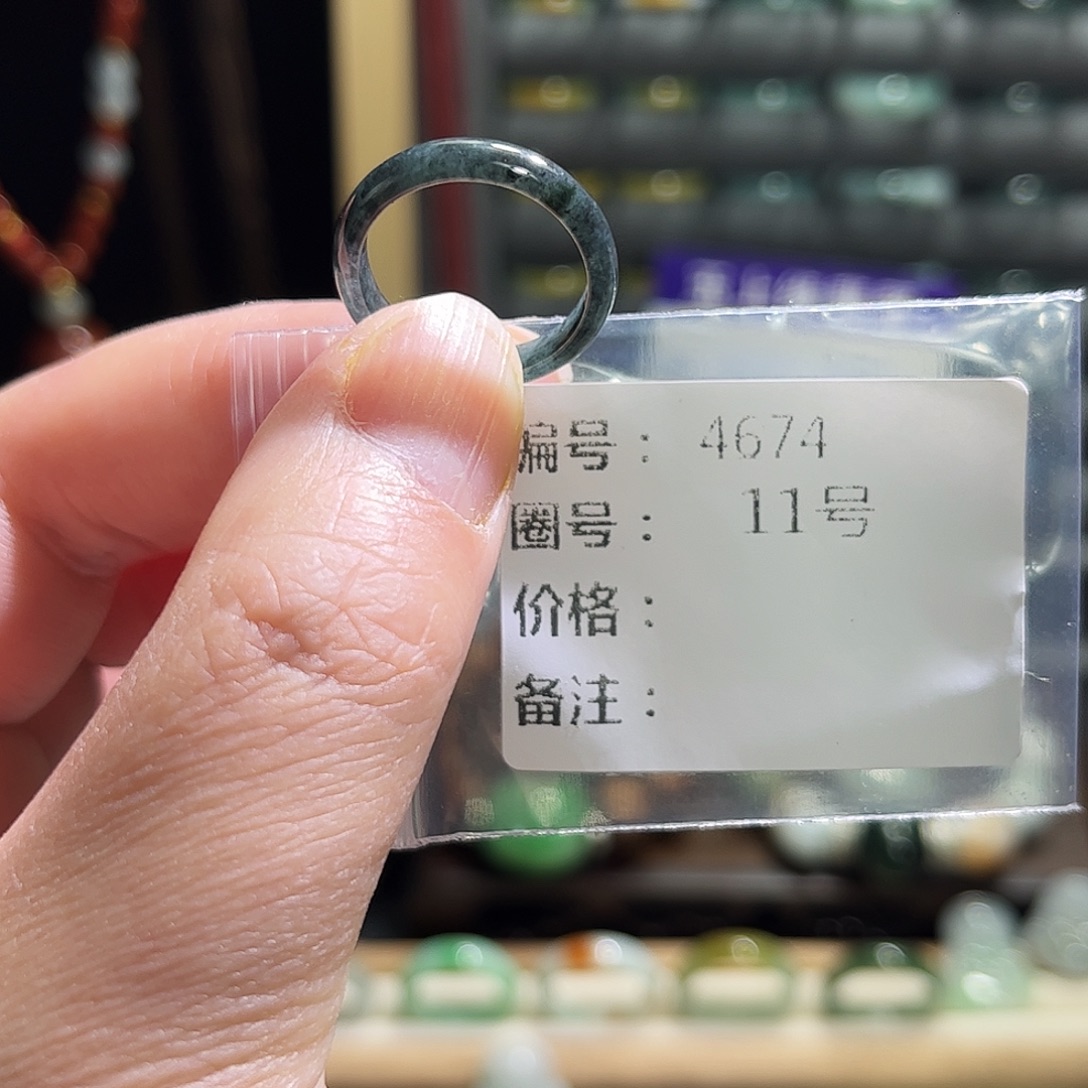 翡翠未镶嵌戒指4674。    