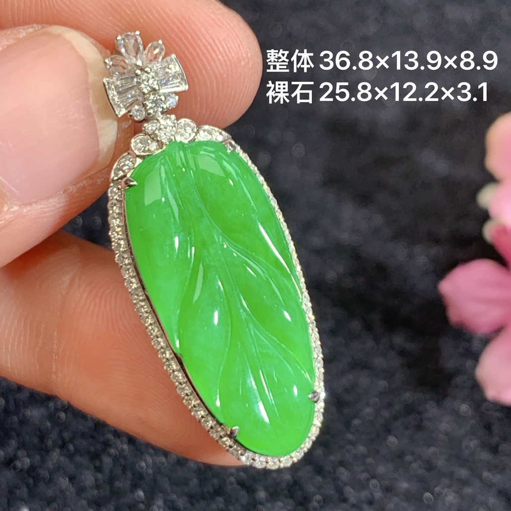 18k金镶嵌天然缅甸翡翠阳绿树叶吊坠36.8×13.9×8.9/25.8×12.2×3.1