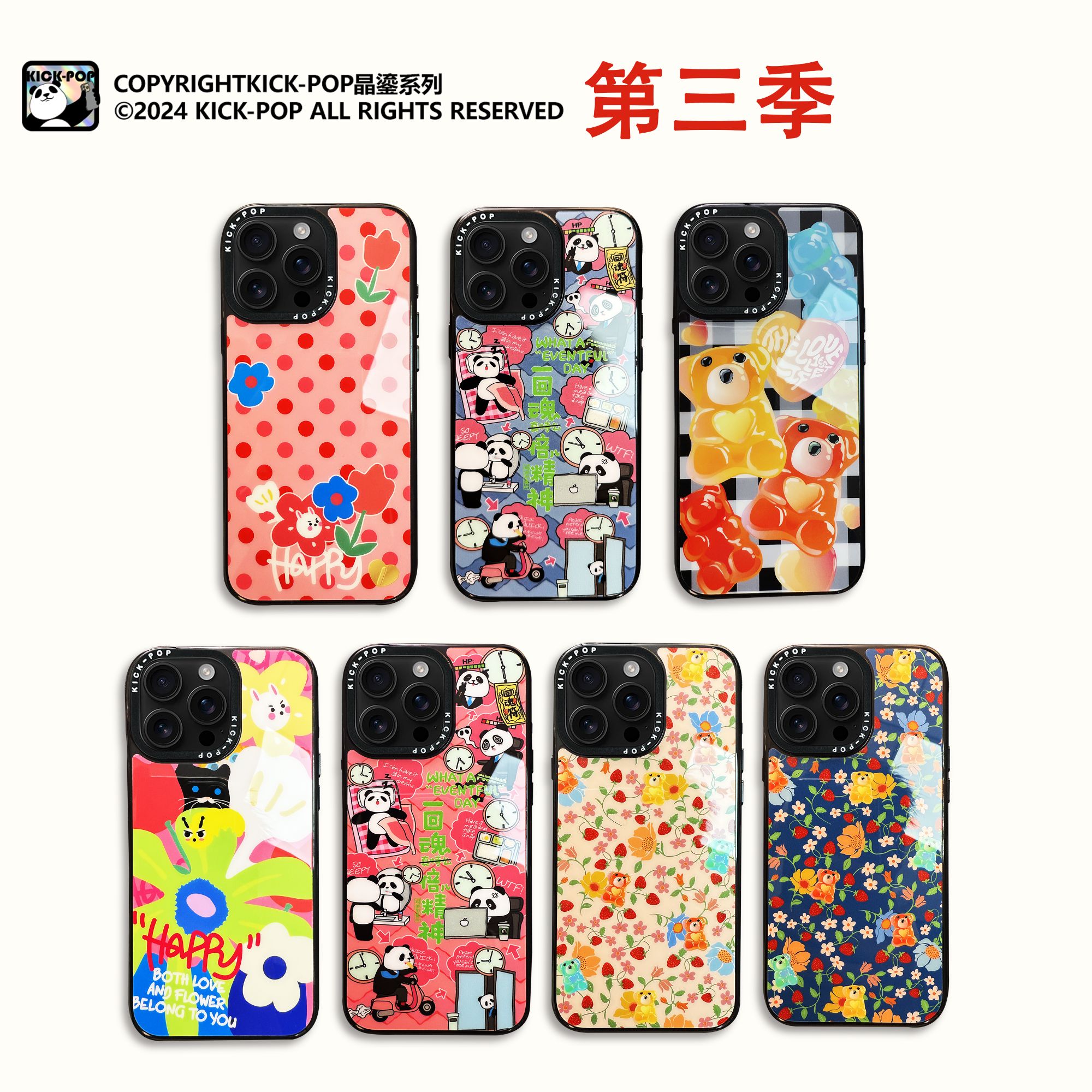 KICK-POP可可抱【高奢系列】第三季晶鎏高级感夏季苹果磁吸手机壳