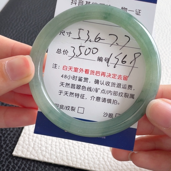 翡翠手镯未镶嵌翡翠手镯