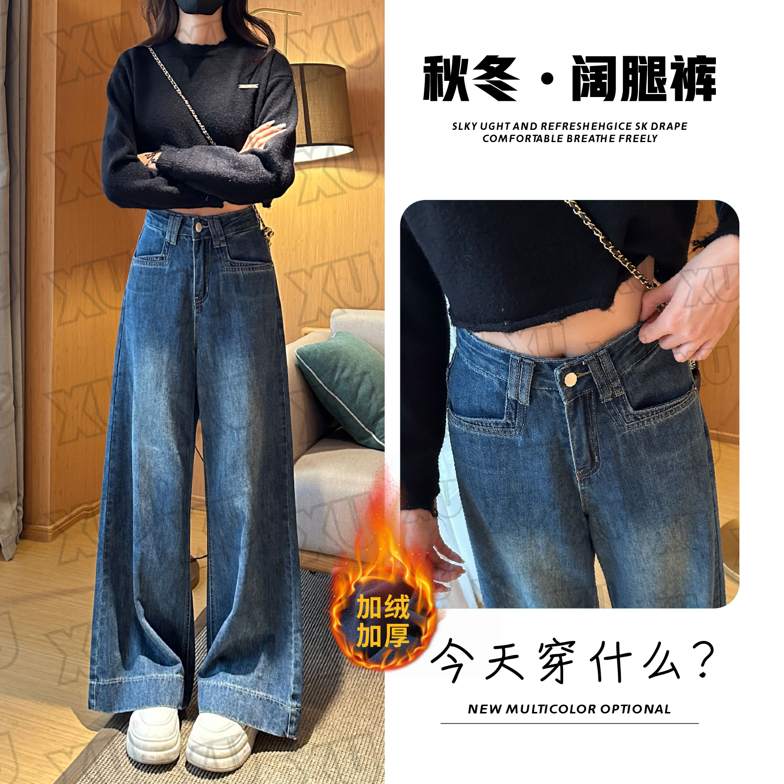 【三个厚度】7311 Q复古阔腿牛仔裤女高腰显瘦百搭直筒拖地裤