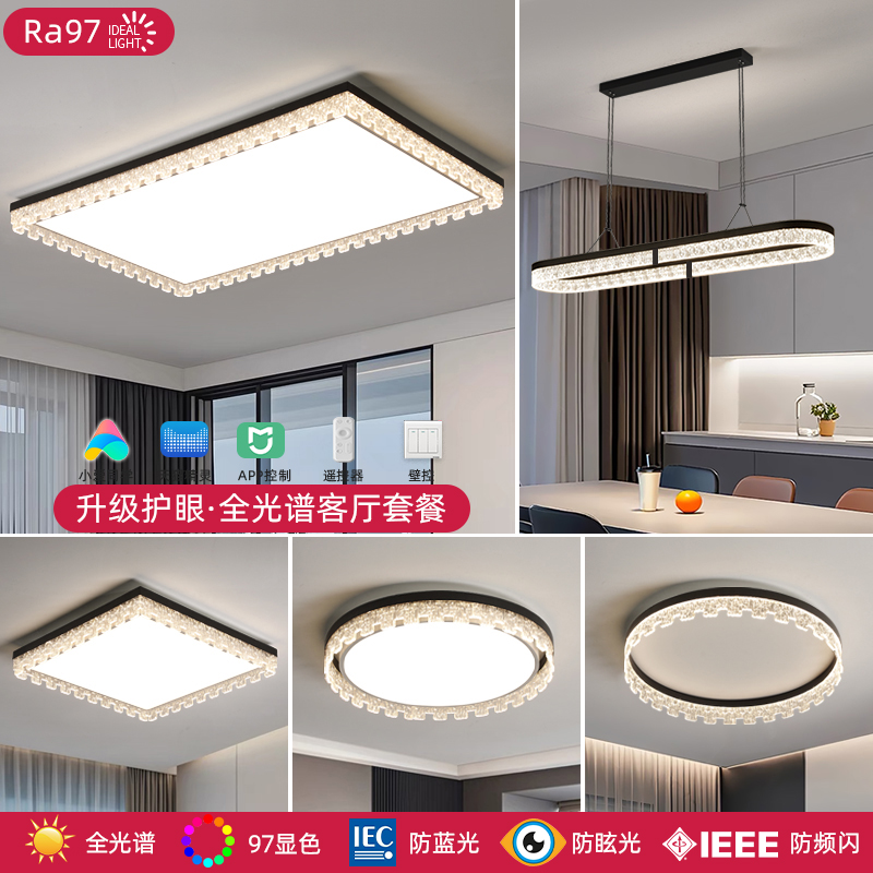 意式轻奢客厅吸顶灯高级感2025新款现代简约主灯全屋灯具套餐组合