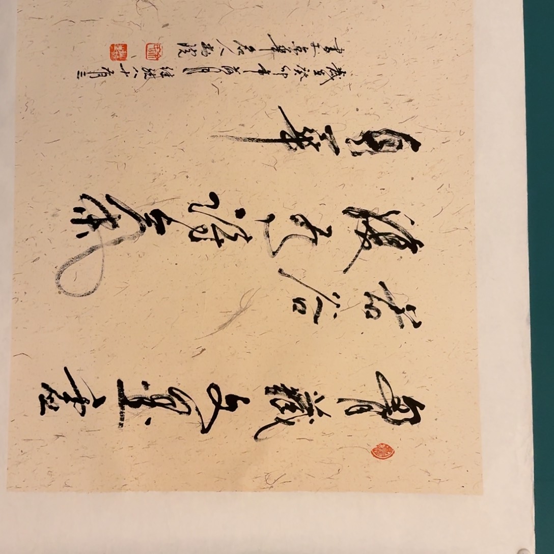 国画徐老师作品画作画作