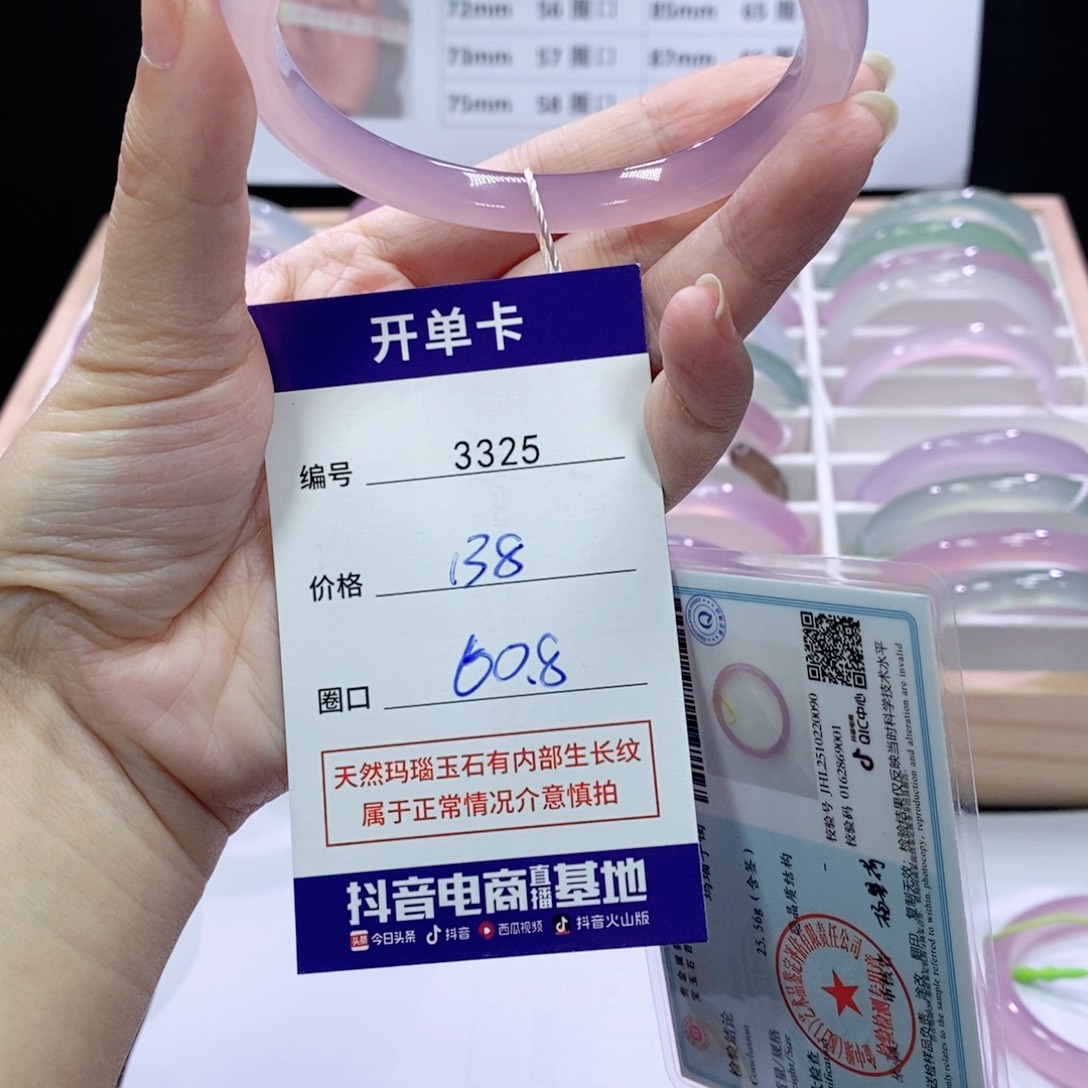 无***军玛瑙/玉髓未镶嵌手镯3325