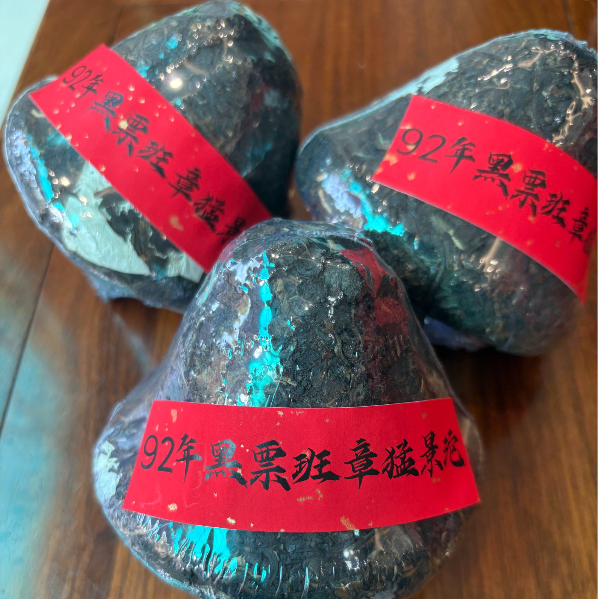 1992年黑票班章猛景沱普洱生茶250g