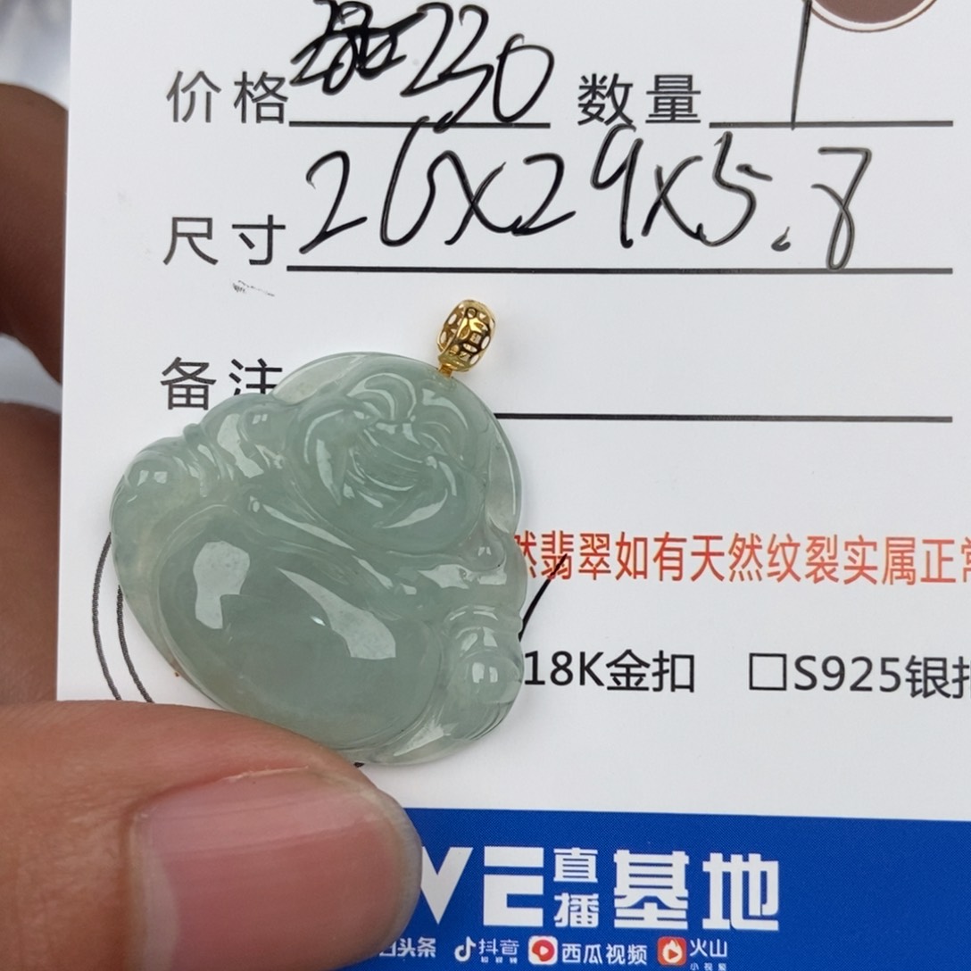 翡翠颈饰未镶嵌吊坠