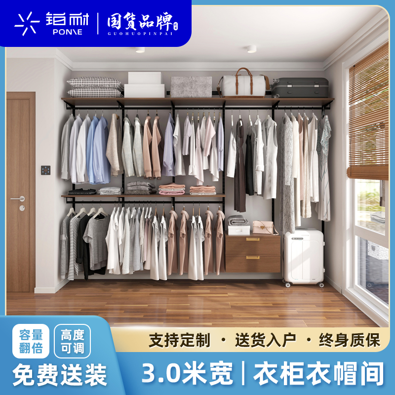 【铂耐】3.0米套装实木衣帽架日式环保走入式组合衣柜墙上置物架