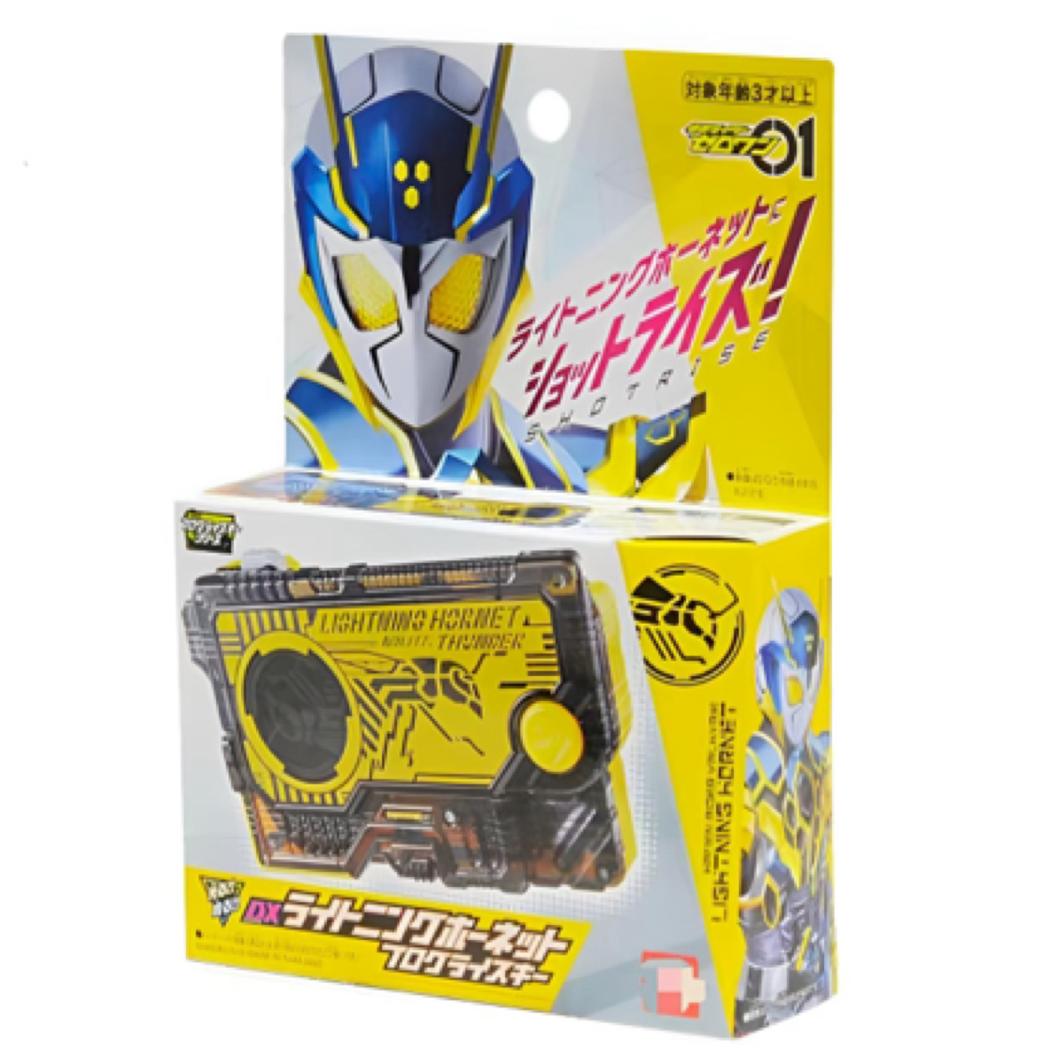 假面骑士零一系列 小密钥道具