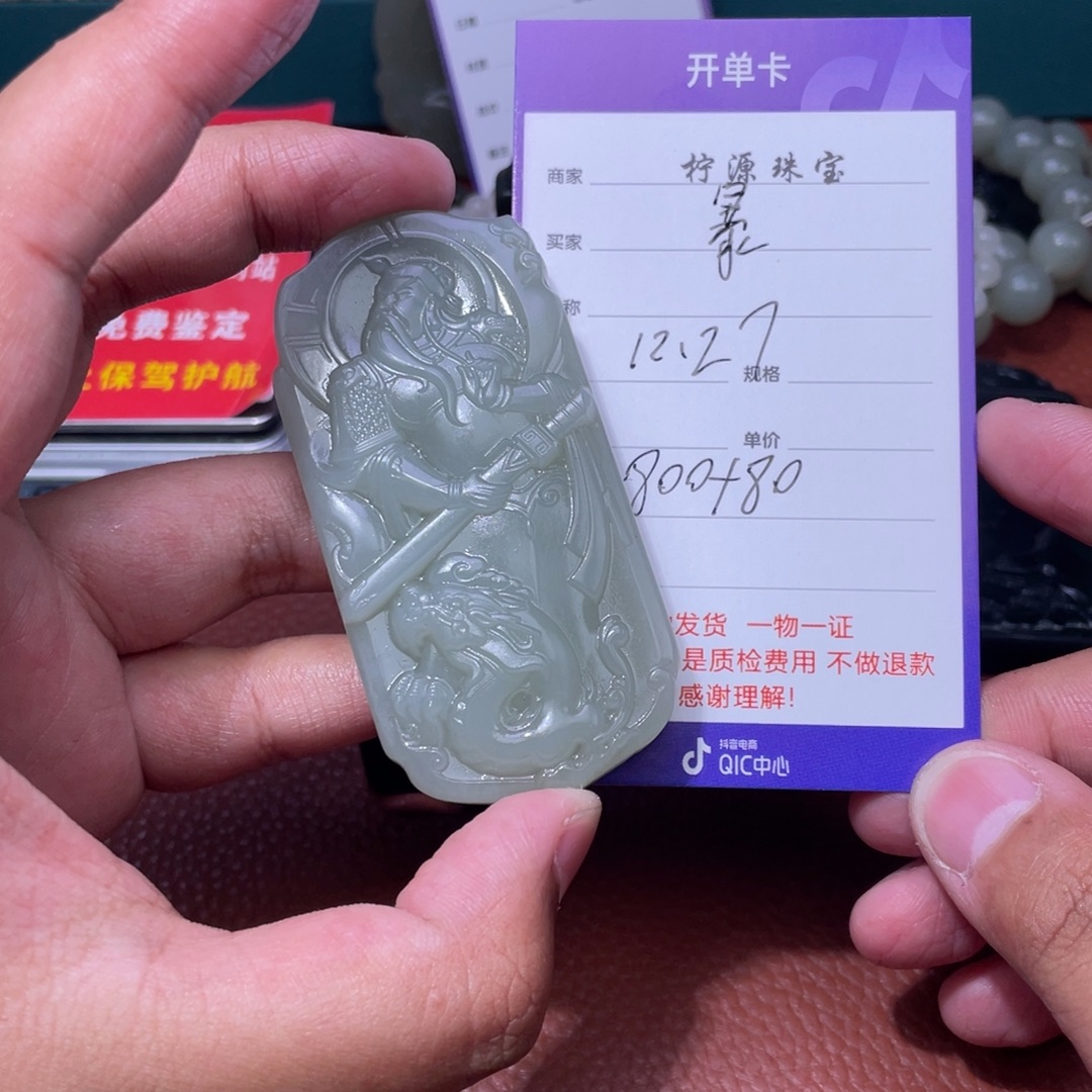 暴***吧和田玉未镶嵌挂件