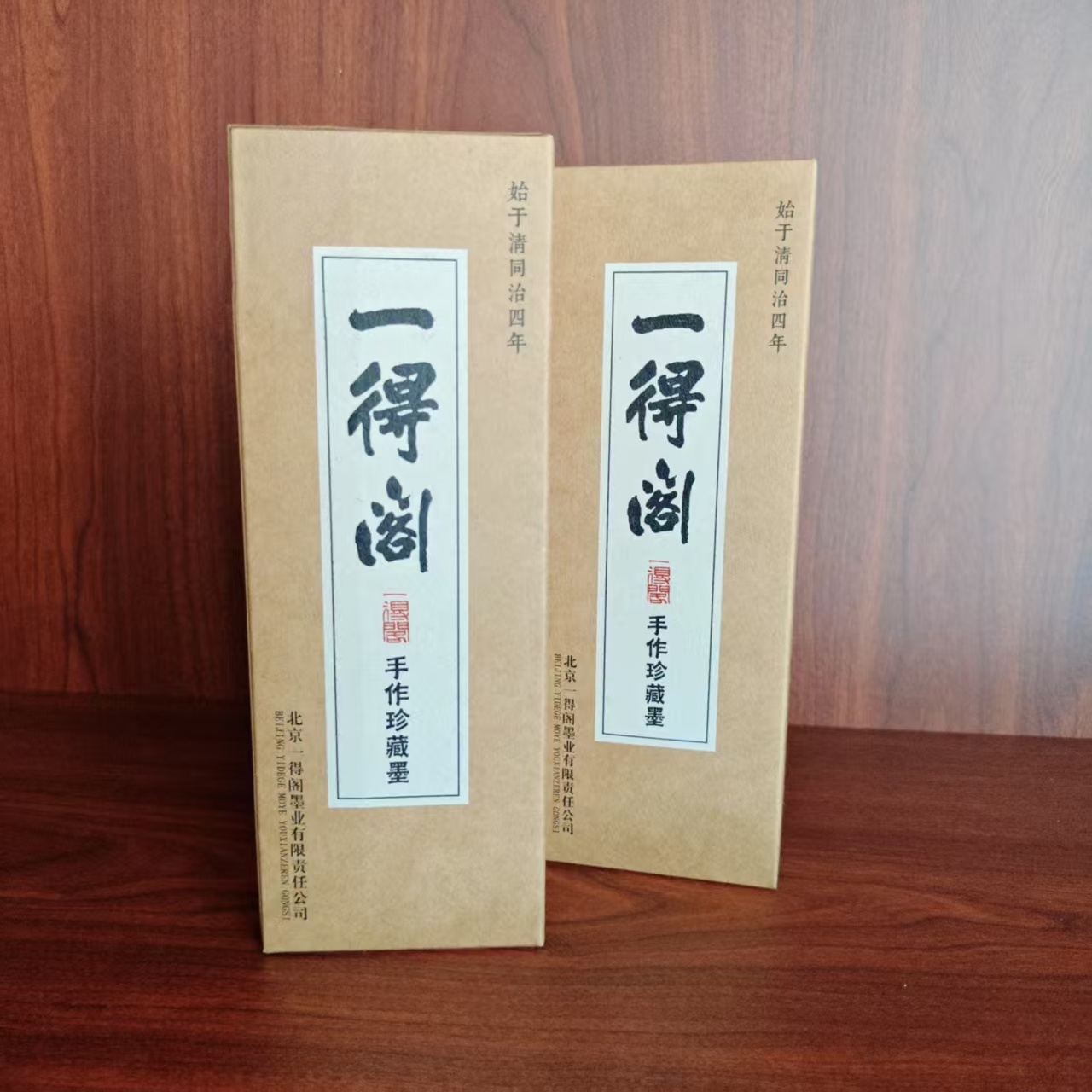 一得阁500g传统工艺珍藏版国画书法创作墨水