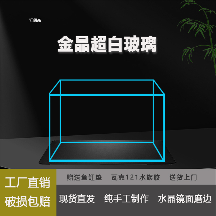 长50cm内金晶五线超白玻璃鱼缸客厅桌面办公室生态造景溪流鱼缸