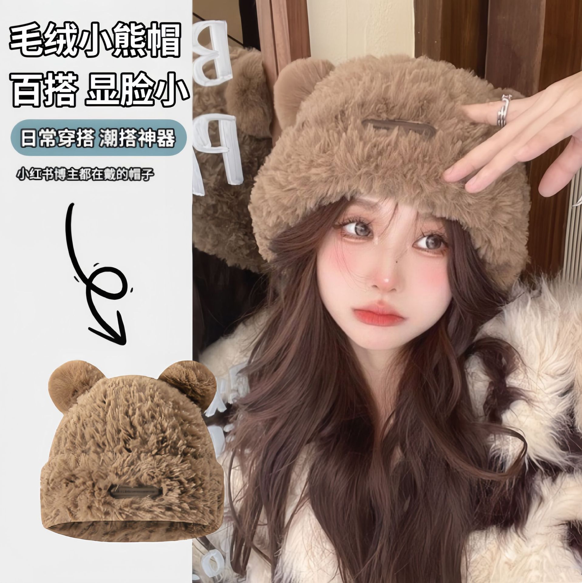 休闲风冬季小熊2025新毛绒护耳针织帽女韩版可爱时尚百搭显脸小毛