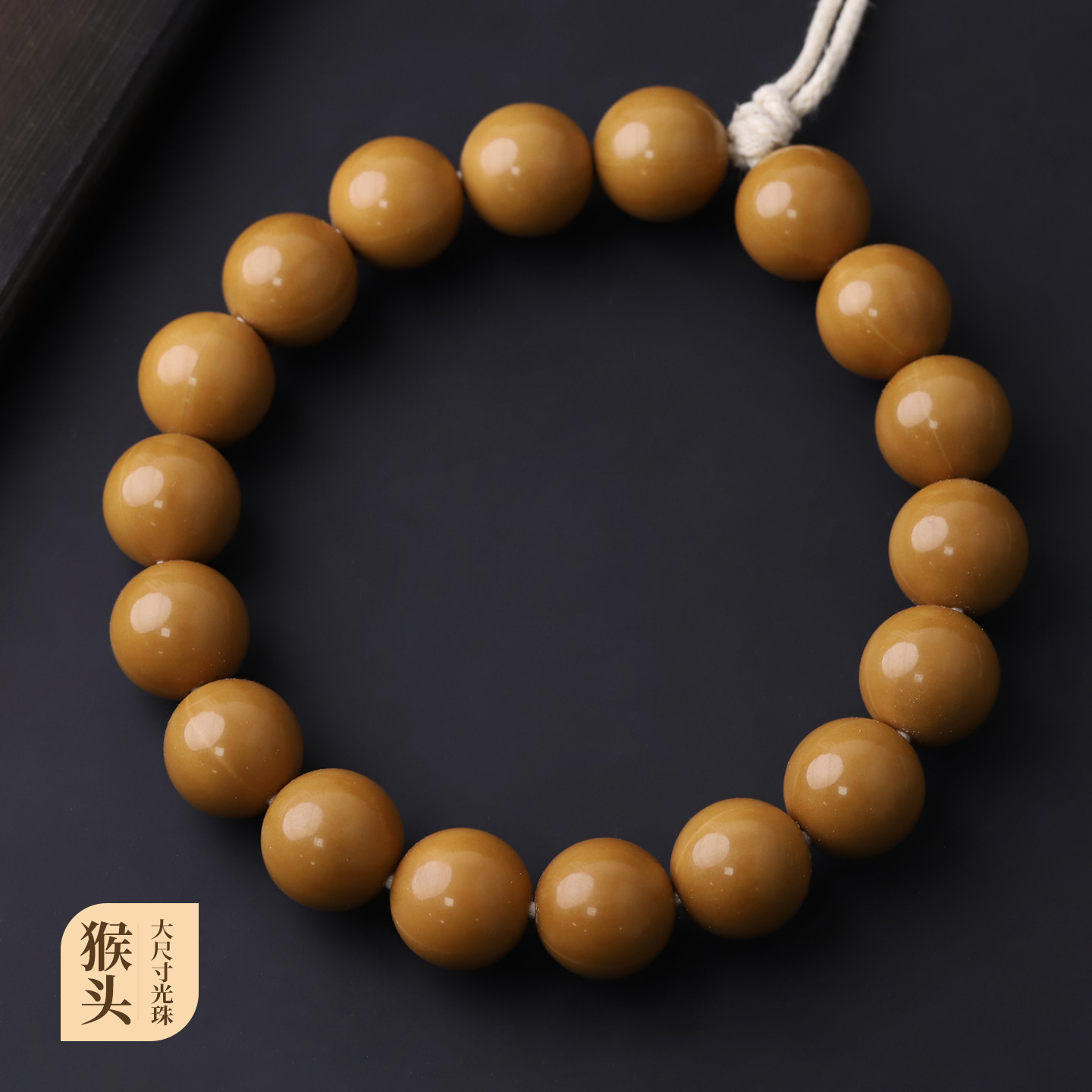 251175 猴头核桃大尺光珠文玩手串