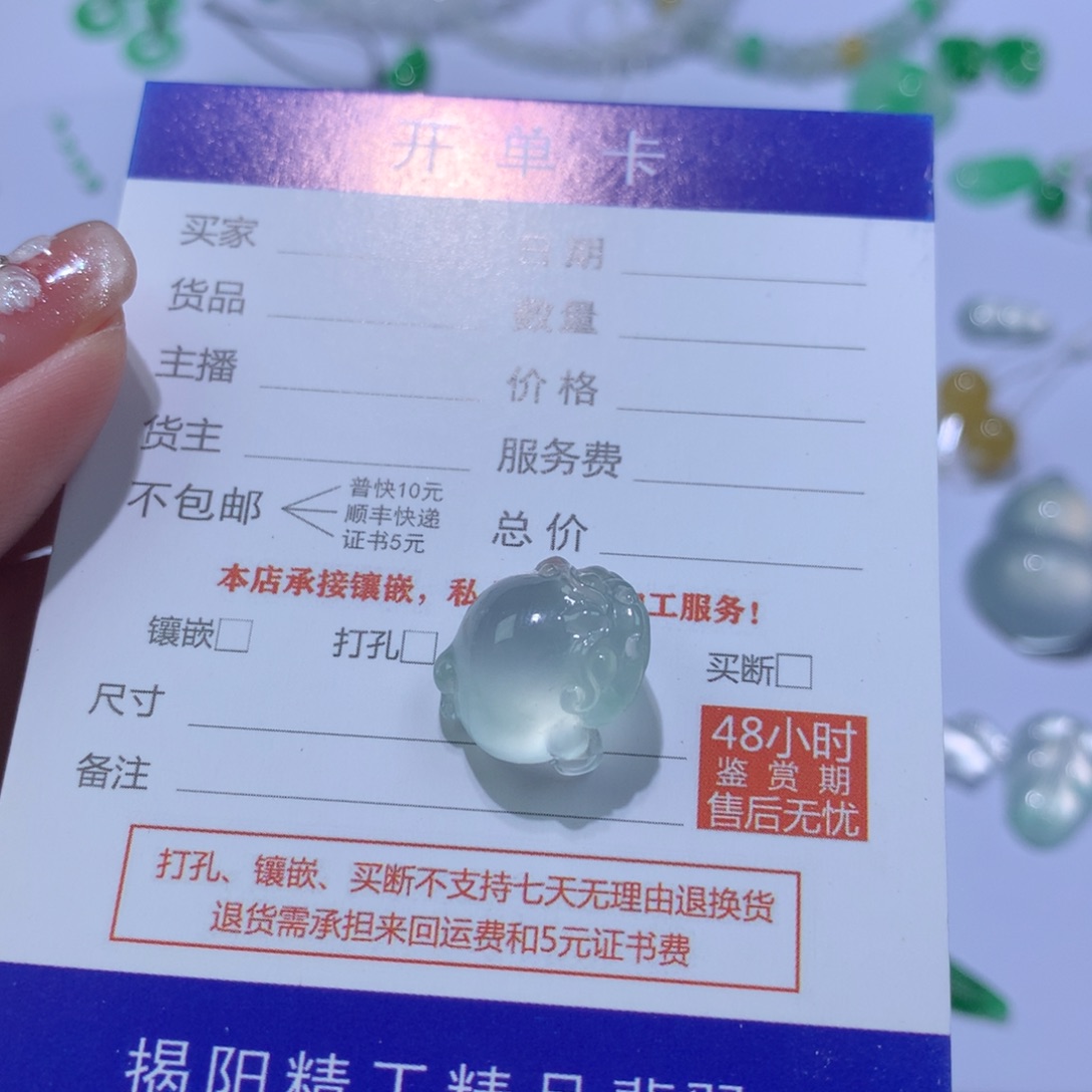 定制翡翠未镶嵌W****涛