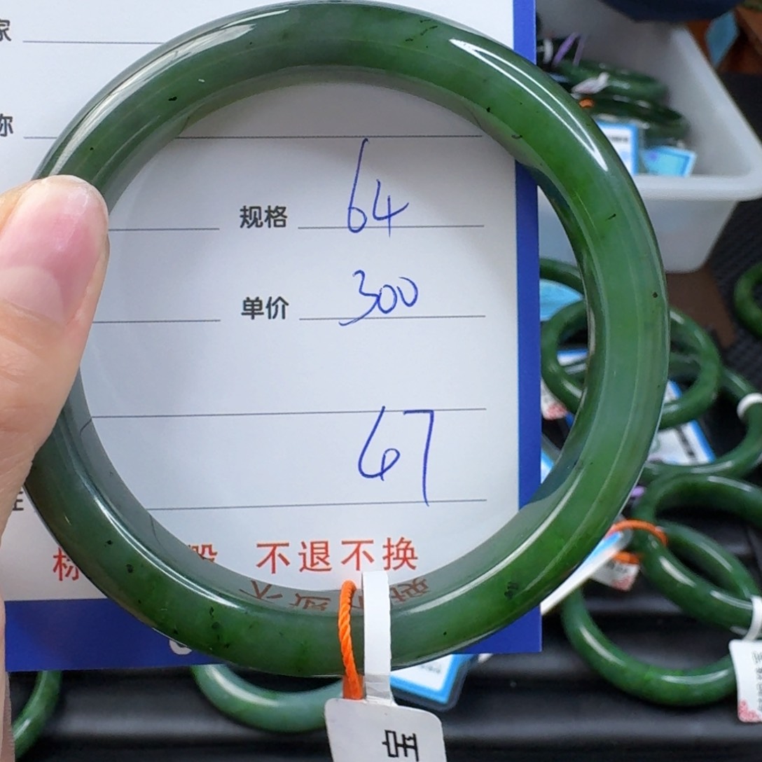 和田玉（碧玉）手镯未镶嵌