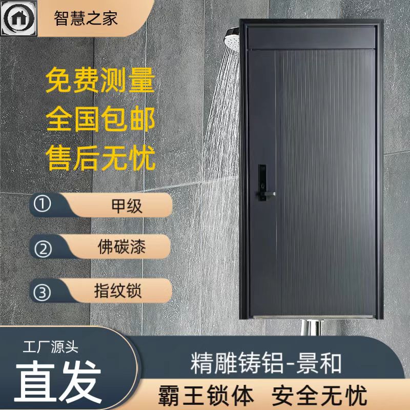 高级简约款式精雕铸铝材质防盗门单门子母门配指纹锁支持来图定制