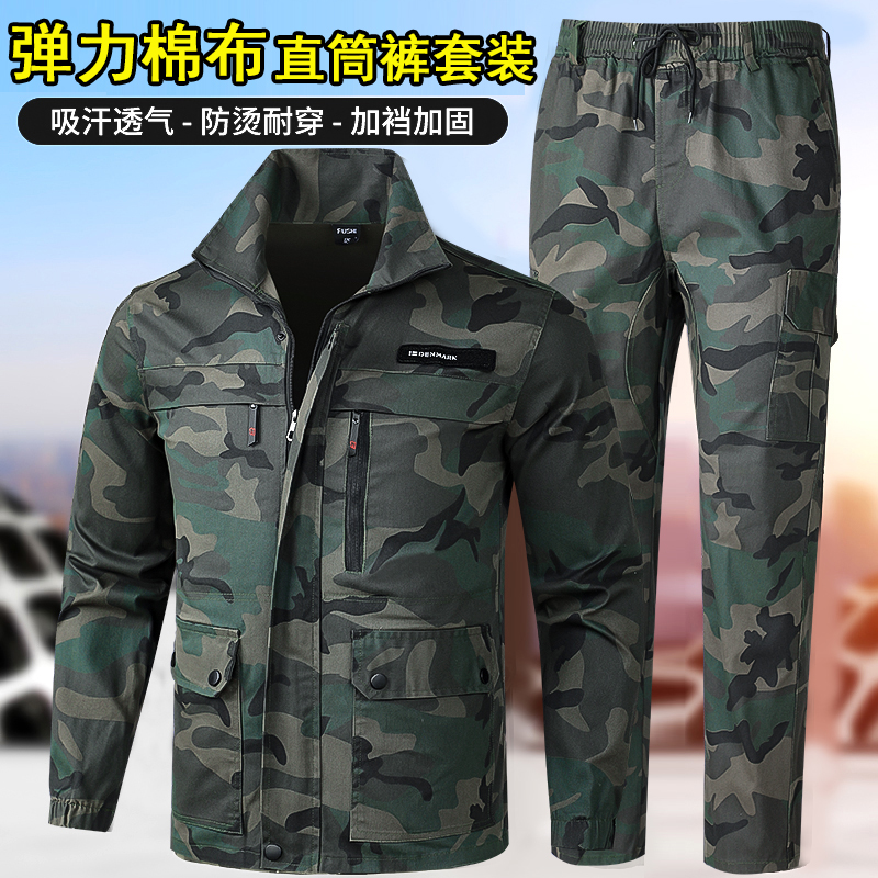 秋冬弹力加厚工作服套装男女棉布外套耐脏劳保服迷彩直筒电焊工装