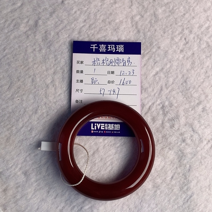 格***房玛瑙/玉髓未镶嵌手镯