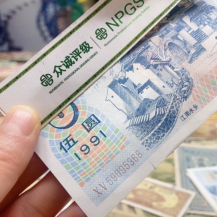 退市老纸币品相如图看好再买
