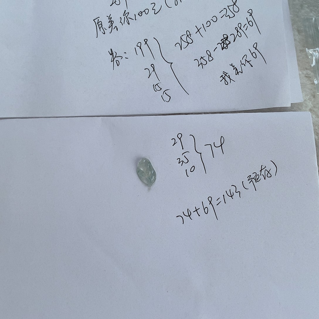 颈饰未镶嵌翡翠每****醒叶子