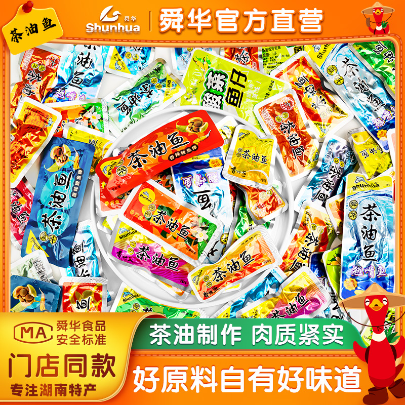 舜华东江鱼牌湖南特产香辣解馋零食小鱼干鱼仔解馋追剧必备零食