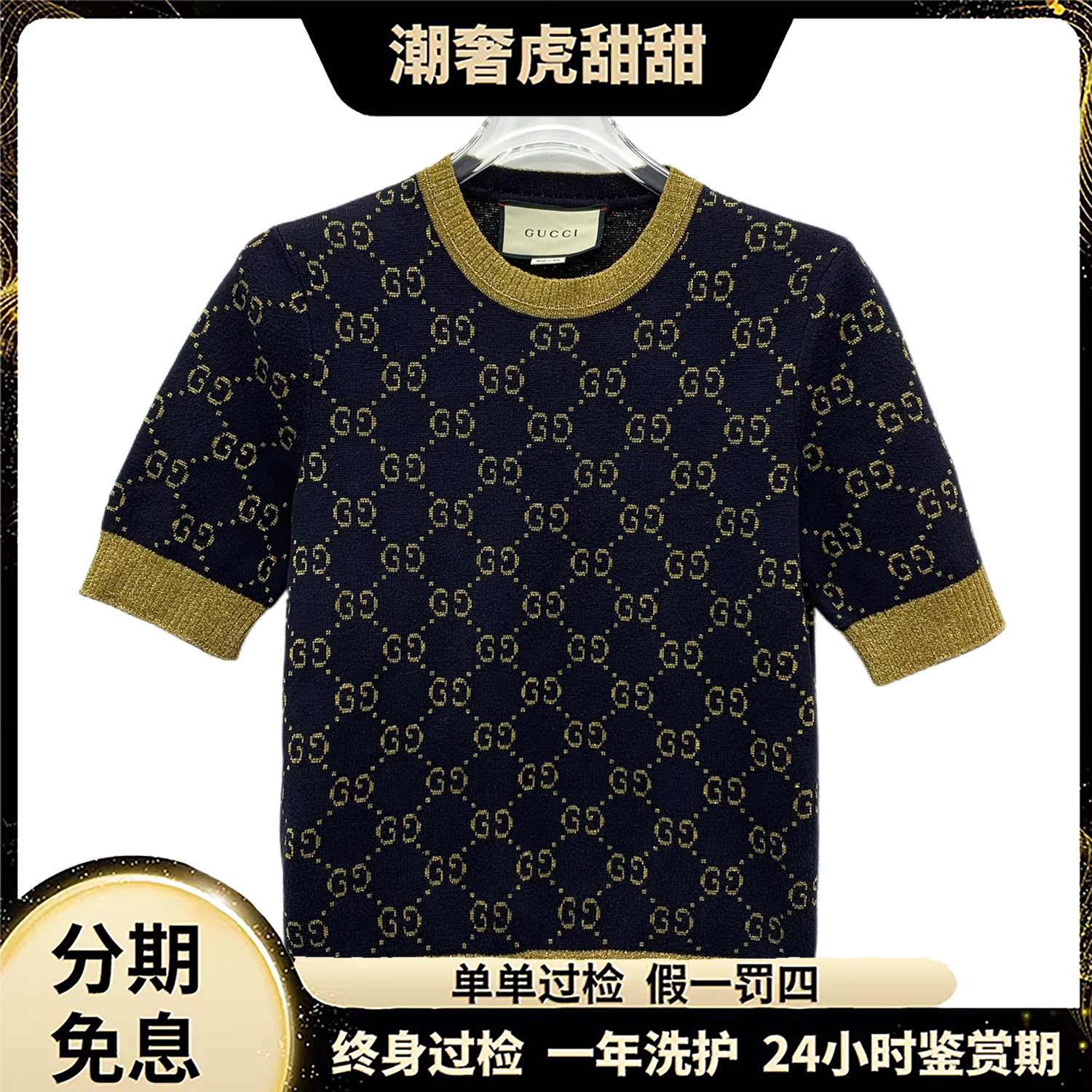 99新 GUCCI/古驰  logo提花满印针织衫 XS码/LW0832  /潮奢虎