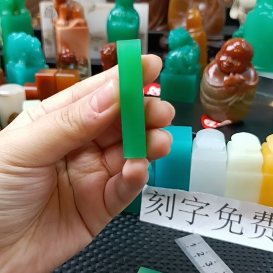 寿山石印石福利品