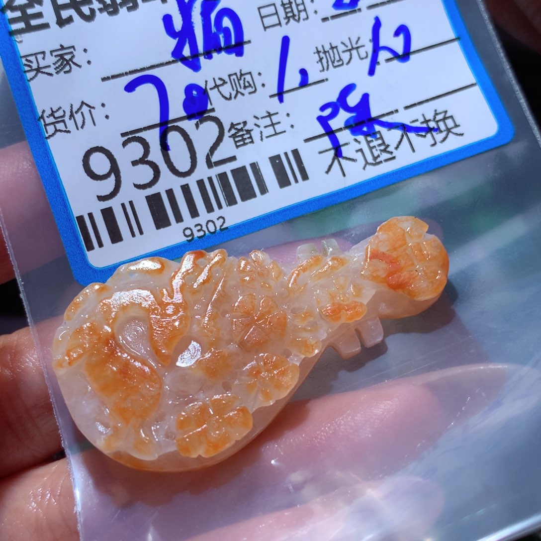 翡翠未镶嵌颈饰媚