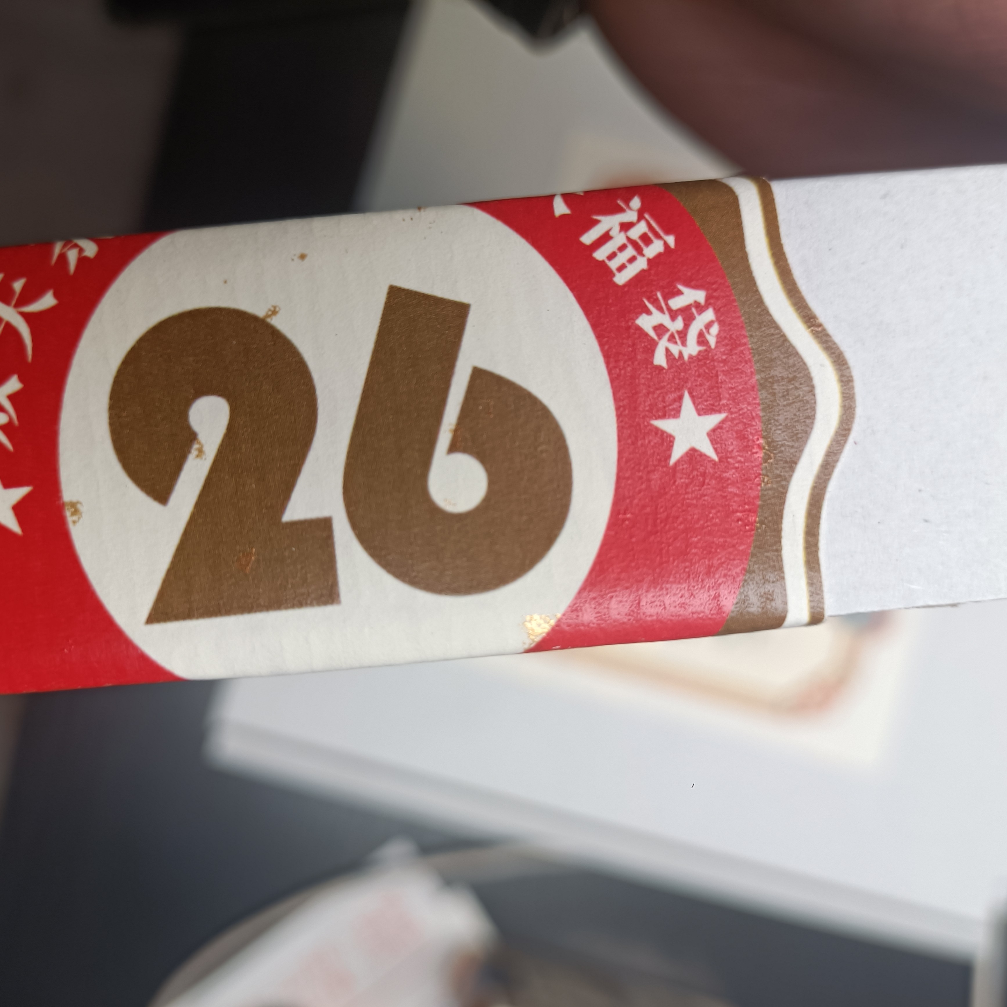 12月26日26号普洱熟茶茶357克饼