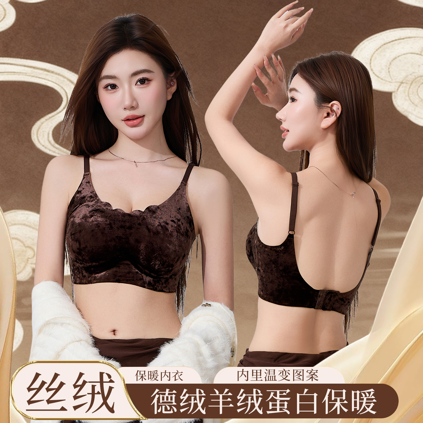 知心秀琥珀加流光绒保暖文胸法式丝衣女羊绒蛋白固定杯内衣文胸