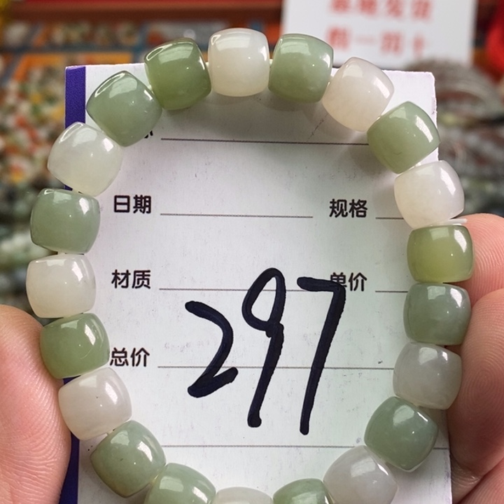 和田玉手链未镶嵌