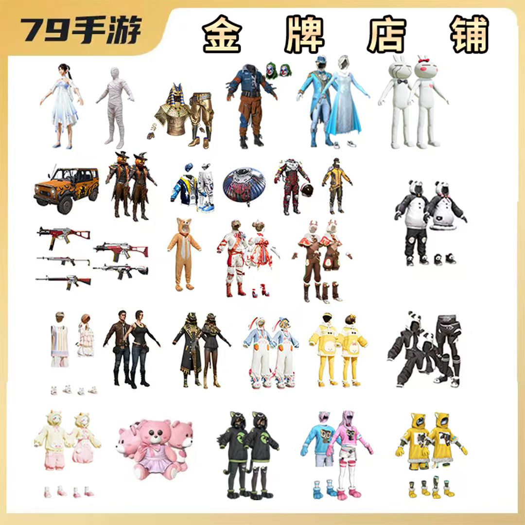 和平精英冥河战士怪诞乔克雪国幻梦软软马卡龙猫咪绅士烟雾弹皮肤